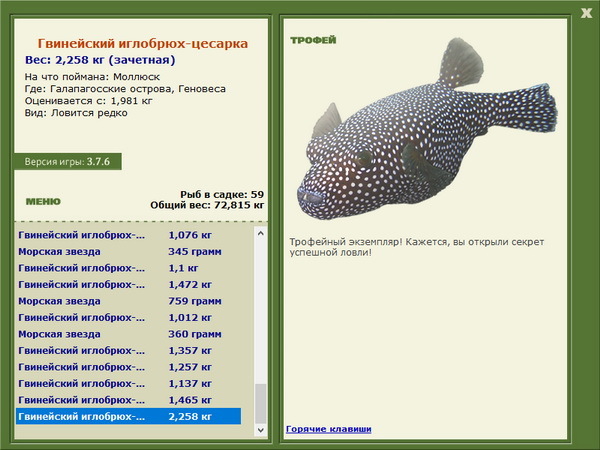 РУССКАЯ РЫБАЛКА Installsoft Edition 