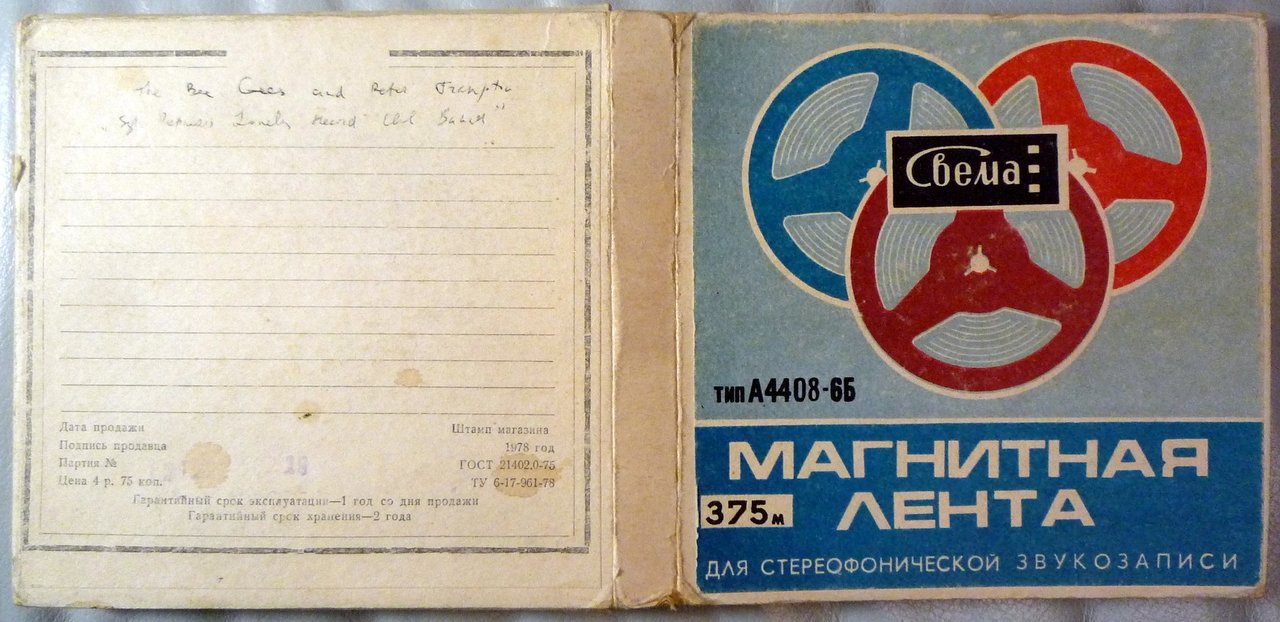 Магнитная лента