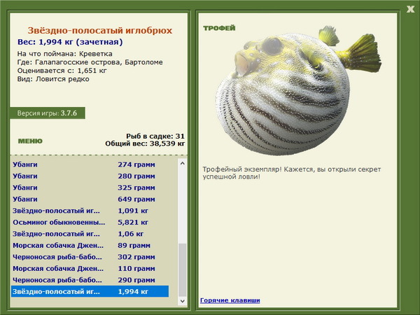 РУССКАЯ РЫБАЛКА Installsoft Edition 