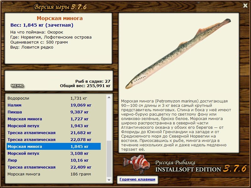 РУССКАЯ РЫБАЛКА Installsoft Edition 