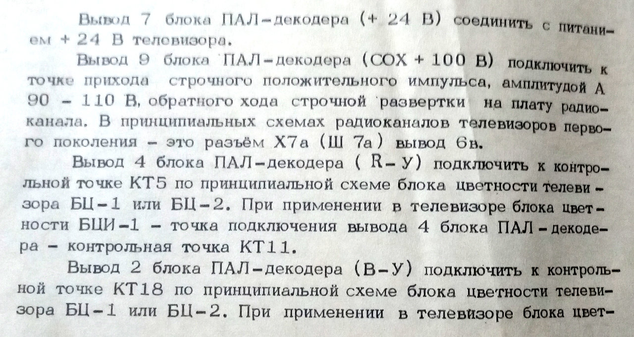 БЦ-10 (Электроника Ц-431) нет зелёного цвета