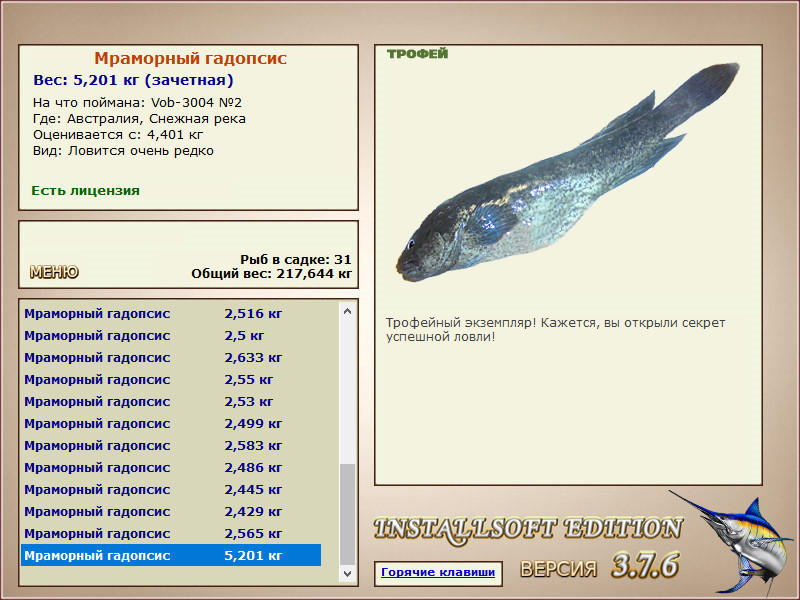 РУССКАЯ РЫБАЛКА Installsoft Edition 