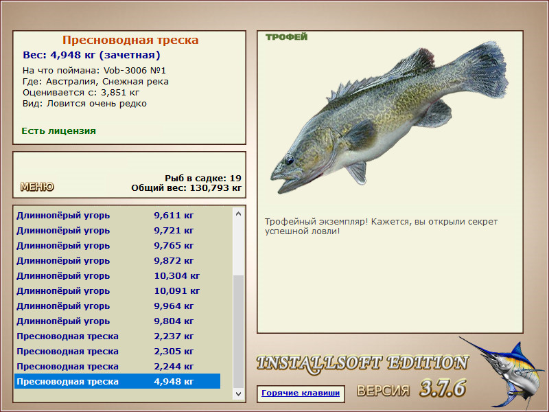 РУССКАЯ РЫБАЛКА Installsoft Edition 