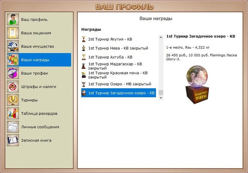 РУССКАЯ РЫБАЛКА Installsoft Edition 