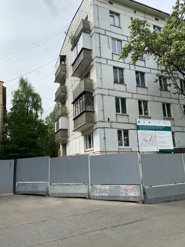  Страница 5 - Снос пятиэтажек