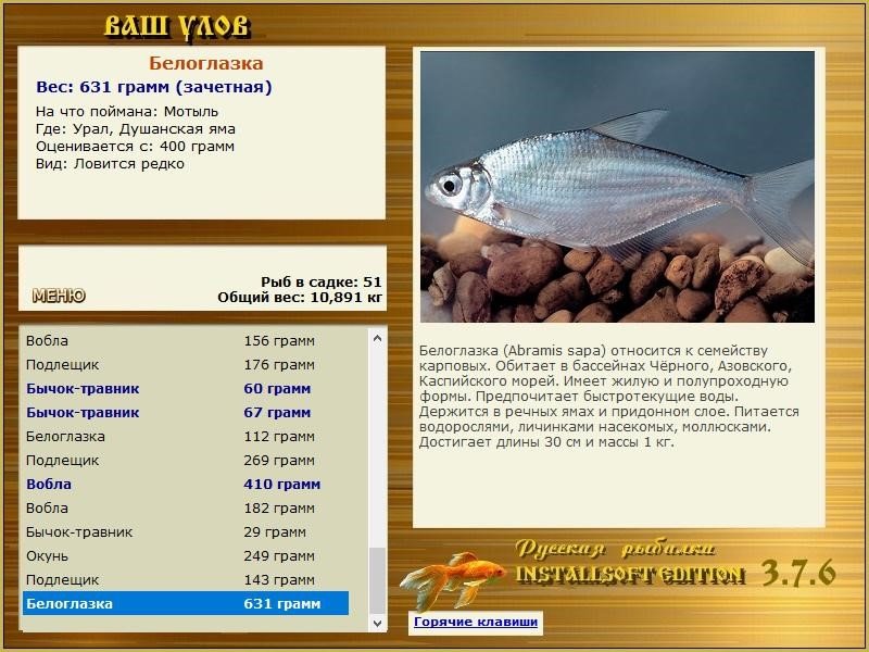 РУССКАЯ РЫБАЛКА Installsoft Edition 