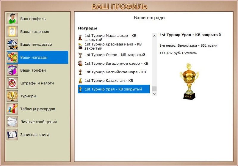 РУССКАЯ РЫБАЛКА Installsoft Edition 
