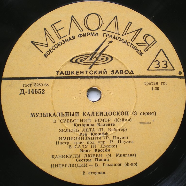 Гранды и миньоны 