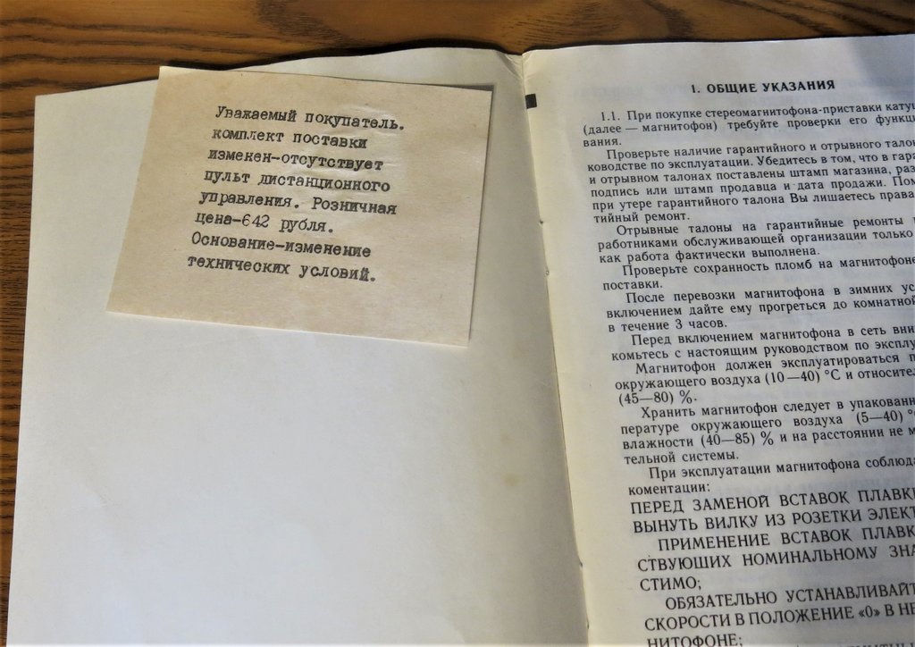 Магнитная лента
