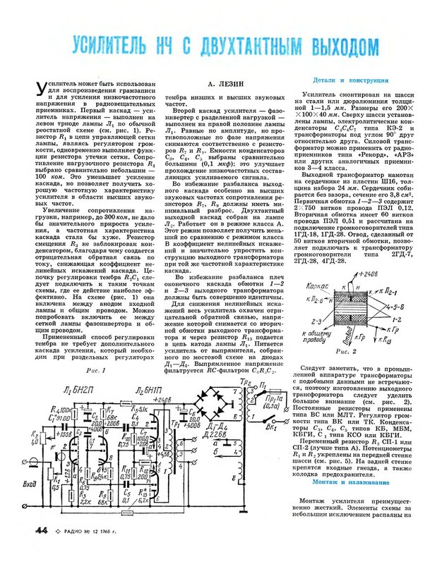 Усилители, игрушечные