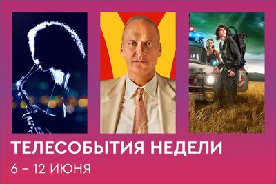  Просмотр темы - Анонс от Телекартa и Что Посмотреть