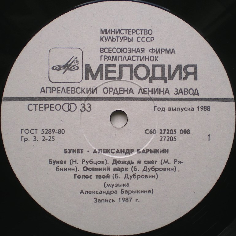 Пластинки наши и демократы