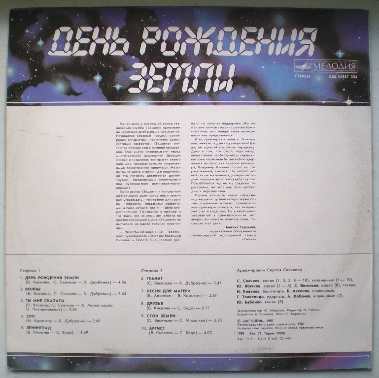 Пластинки наши и демократы