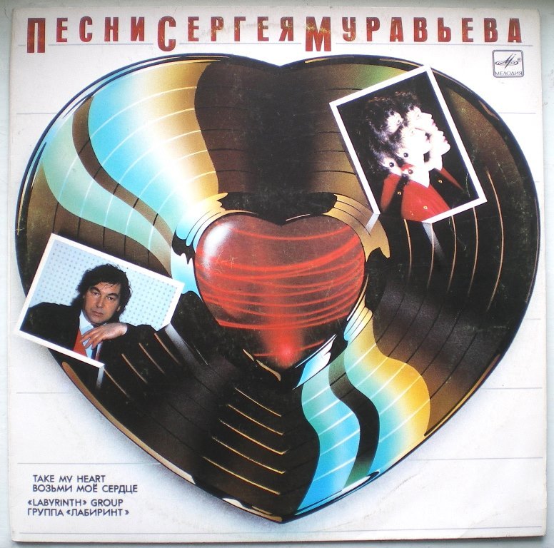 Пластинки наши и демократы
