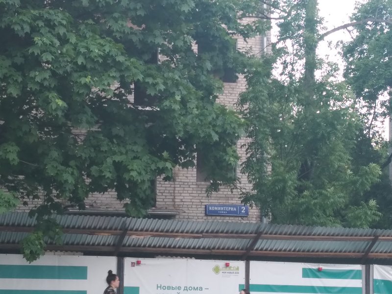  Страница 43 - Снос пятиэтажек