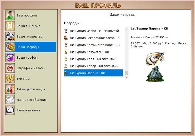 РУССКАЯ РЫБАЛКА Installsoft Edition 