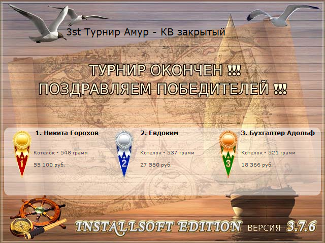 РУССКАЯ РЫБАЛКА Installsoft Edition 