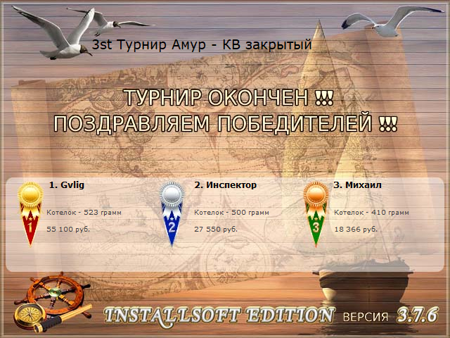 РУССКАЯ РЫБАЛКА Installsoft Edition 
