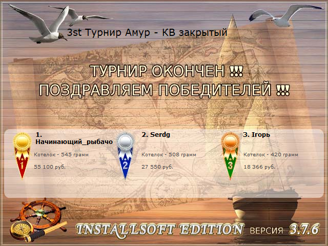 РУССКАЯ РЫБАЛКА Installsoft Edition 