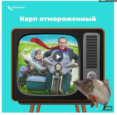  Просмотр темы - Анонс от «Триколор ТВ» что посмотреть