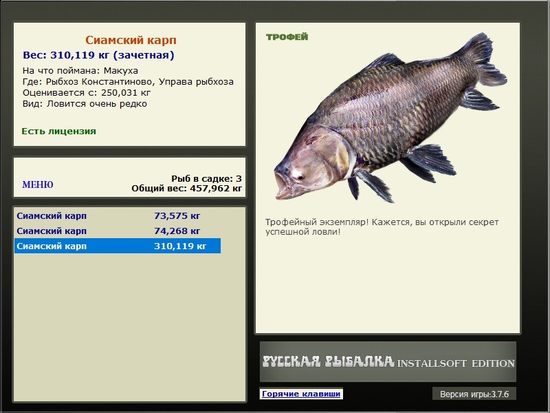 Управа рыбхоза 