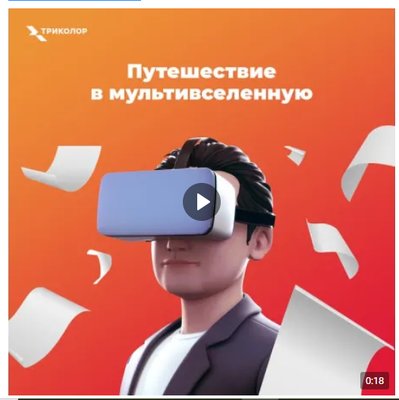  Просмотр темы - Новости «Онлайн ТВ» от «Триколор ТВ»