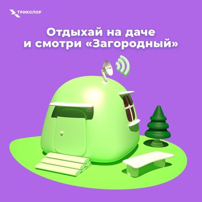  Просмотр темы - Анонс от «Триколор ТВ» что посмотреть