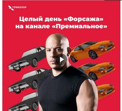  Просмотр темы - Анонс от «Триколор ТВ» что посмотреть