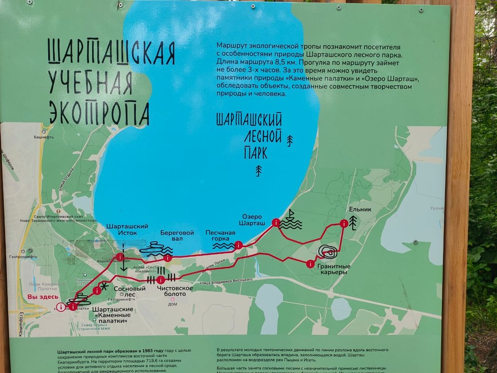 Каменные палатки екатеринбург карта