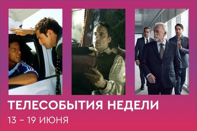  Просмотр темы - Анонс от Телекартa и Что Посмотреть