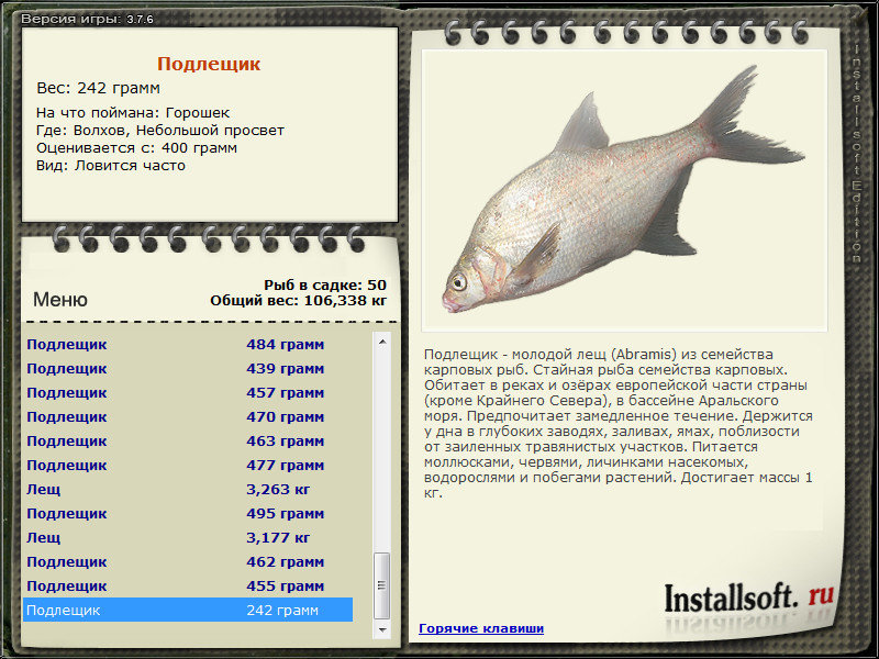 РУССКАЯ РЫБАЛКА Installsoft Edition 