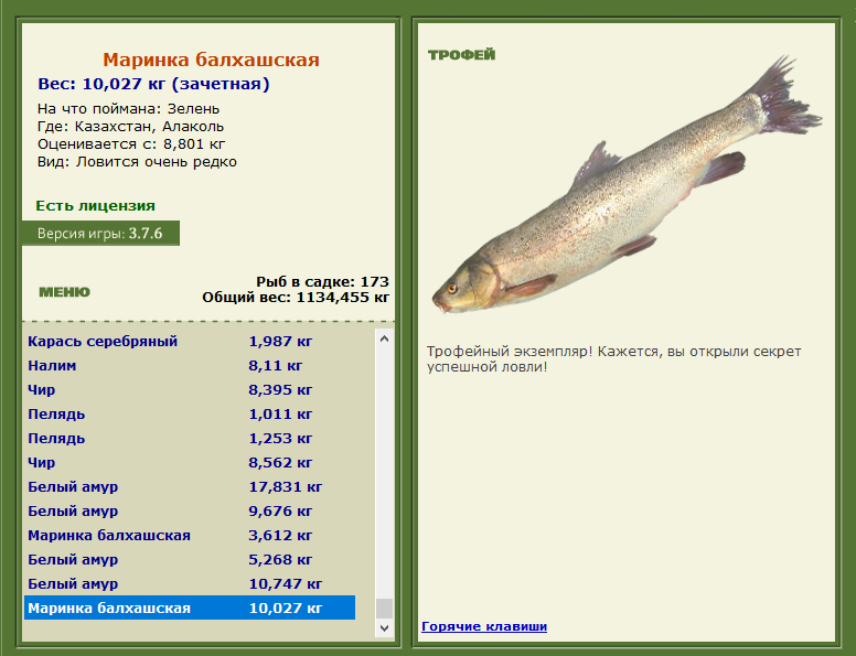 РУССКАЯ РЫБАЛКА Installsoft Edition 