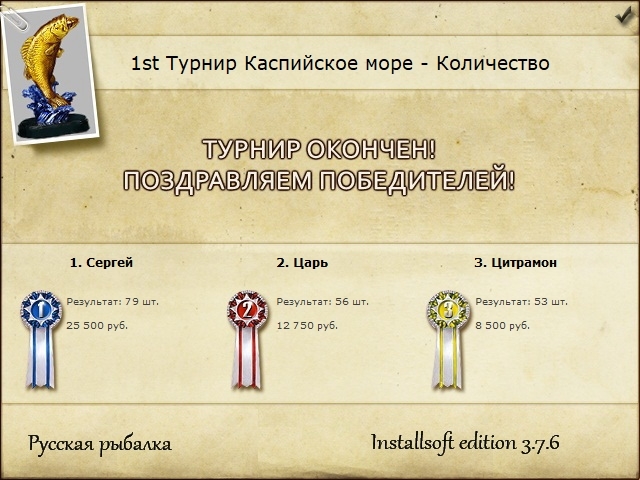 РУССКАЯ РЫБАЛКА Installsoft Edition 