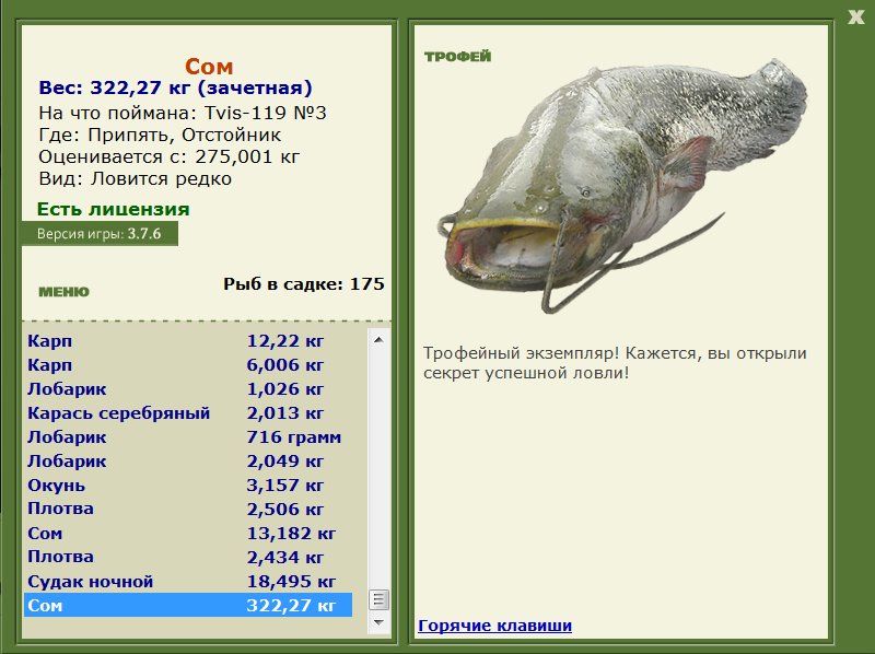Отстойник 