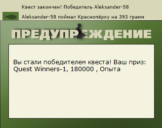 РУССКАЯ РЫБАЛКА Installsoft Edition 