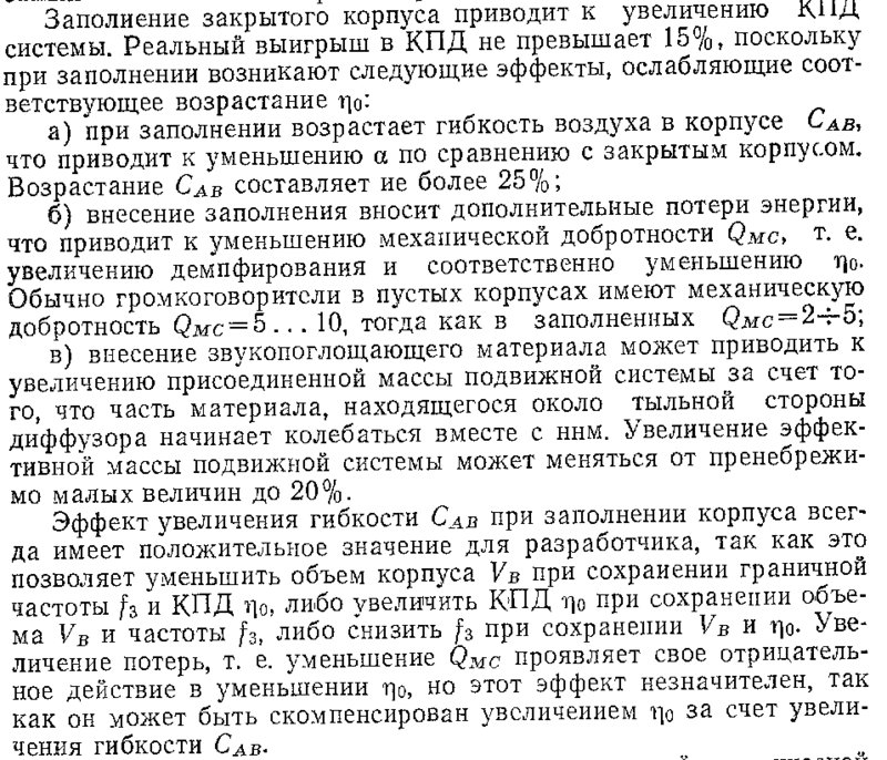 Чем хороши  25АС-302
