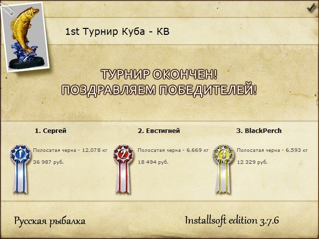 Райский берег 