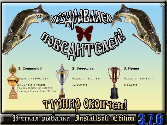 Максимальный Вес • Praise-турниры • РУССКАЯ РЫБАЛКА