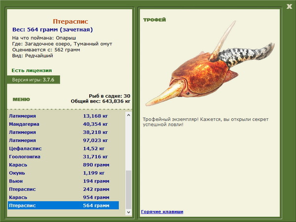 РУССКАЯ РЫБАЛКА Installsoft Edition 
