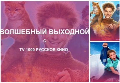  Просмотр темы - Анонс от Телекартa и Что Посмотреть