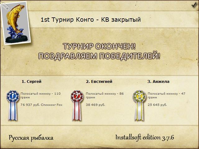 Зелёная Конго 