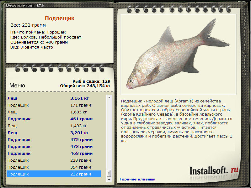 РУССКАЯ РЫБАЛКА Installsoft Edition 