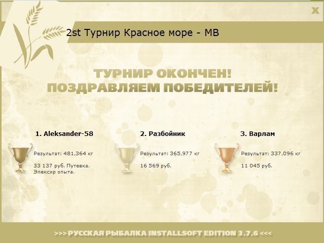 Голубая бездна 
