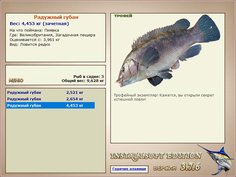 РУССКАЯ РЫБАЛКА Installsoft Edition 