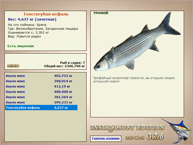 РУССКАЯ РЫБАЛКА Installsoft Edition 