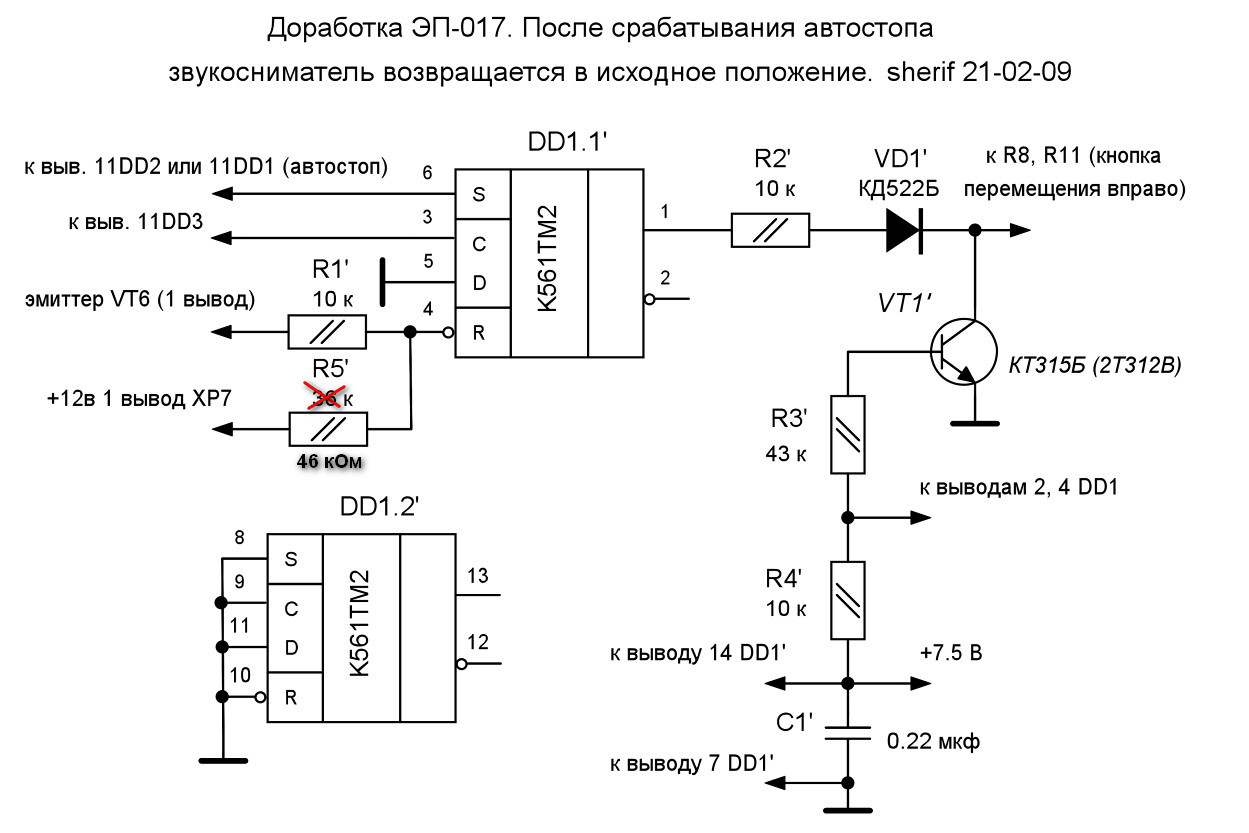 Ремонт и доработка проигрывателя Электроника ЭП-017