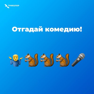  Просмотр темы - Акции и Конкурсы от «Триколор ТВ»