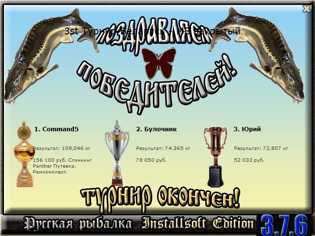  Максимальный Вес • Praise-турниры • РУССКАЯ РЫБАЛКА