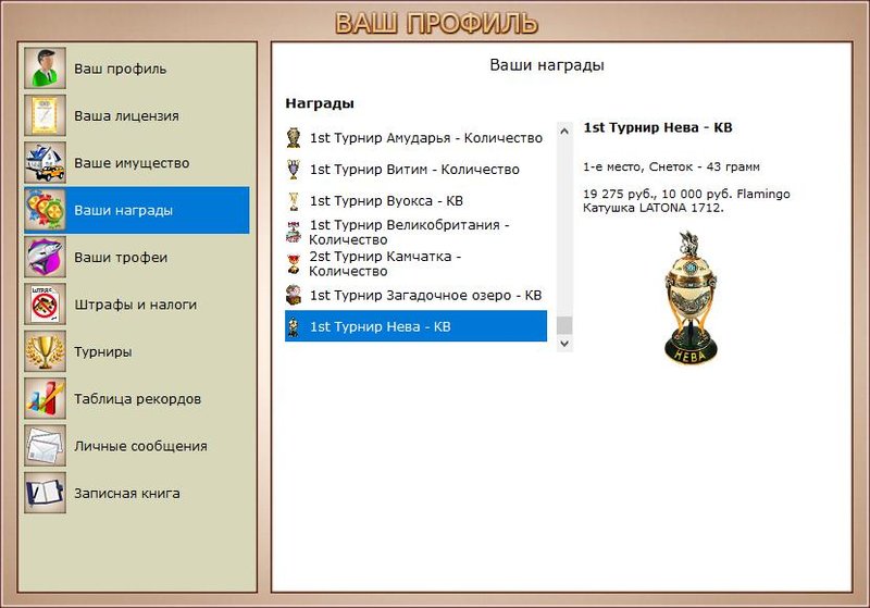 РУССКАЯ РЫБАЛКА Installsoft Edition 