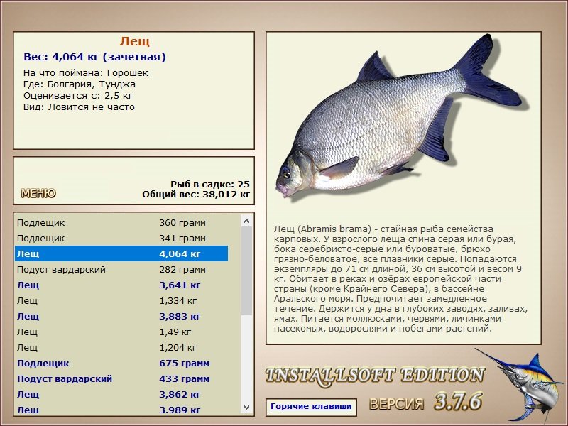 РУССКАЯ РЫБАЛКА Installsoft Edition 
